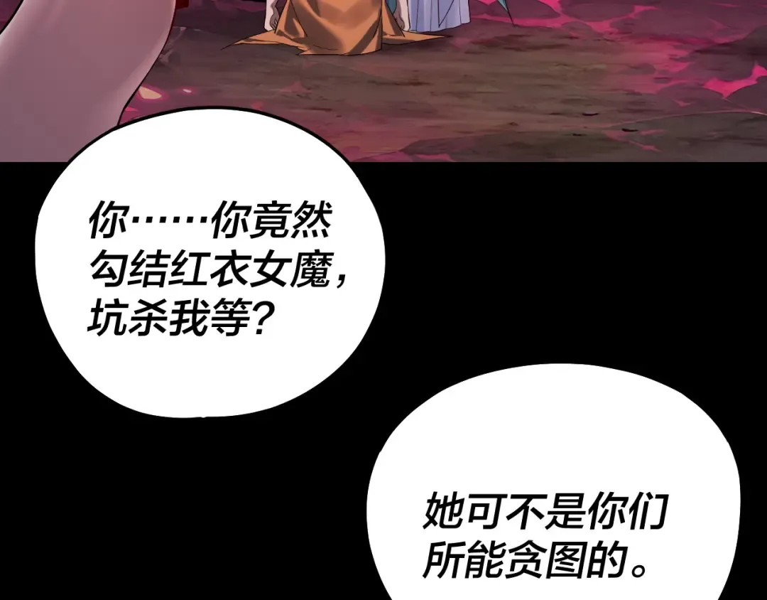 218话 煮了吃？ 第11页