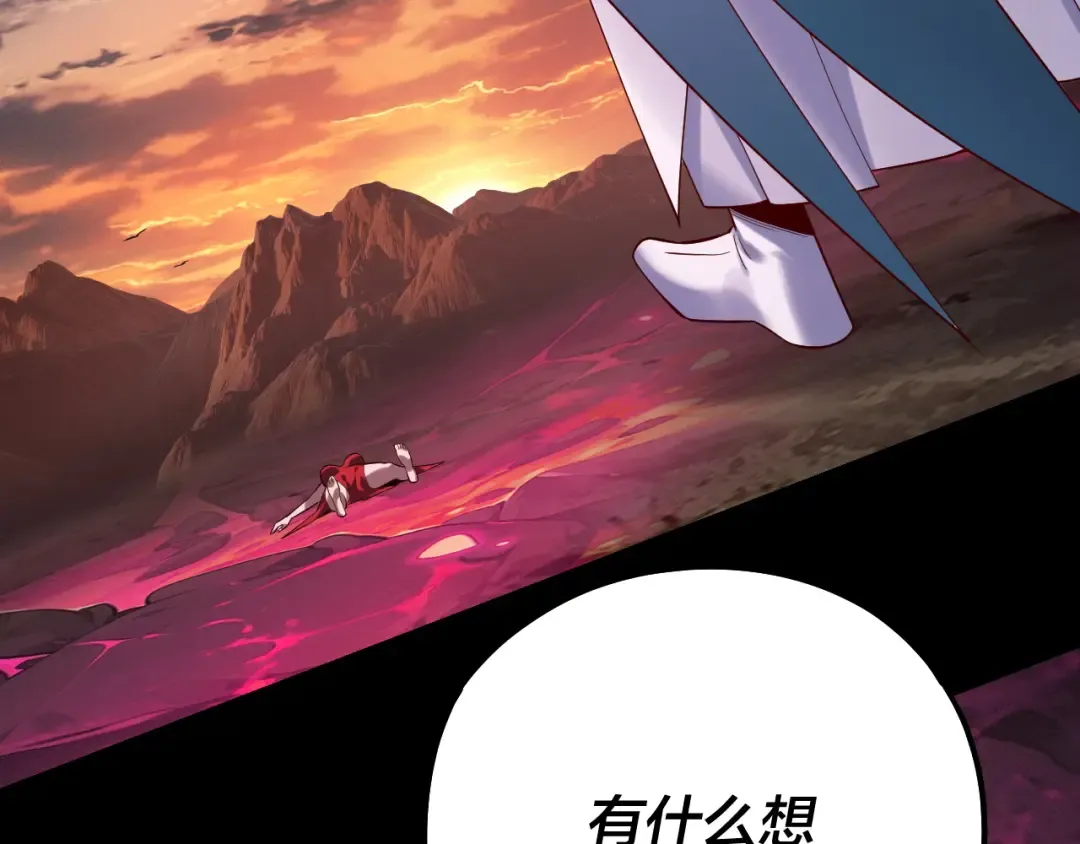 218话 煮了吃？ 第14页