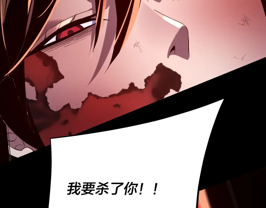 218话 煮了吃？ 第18页