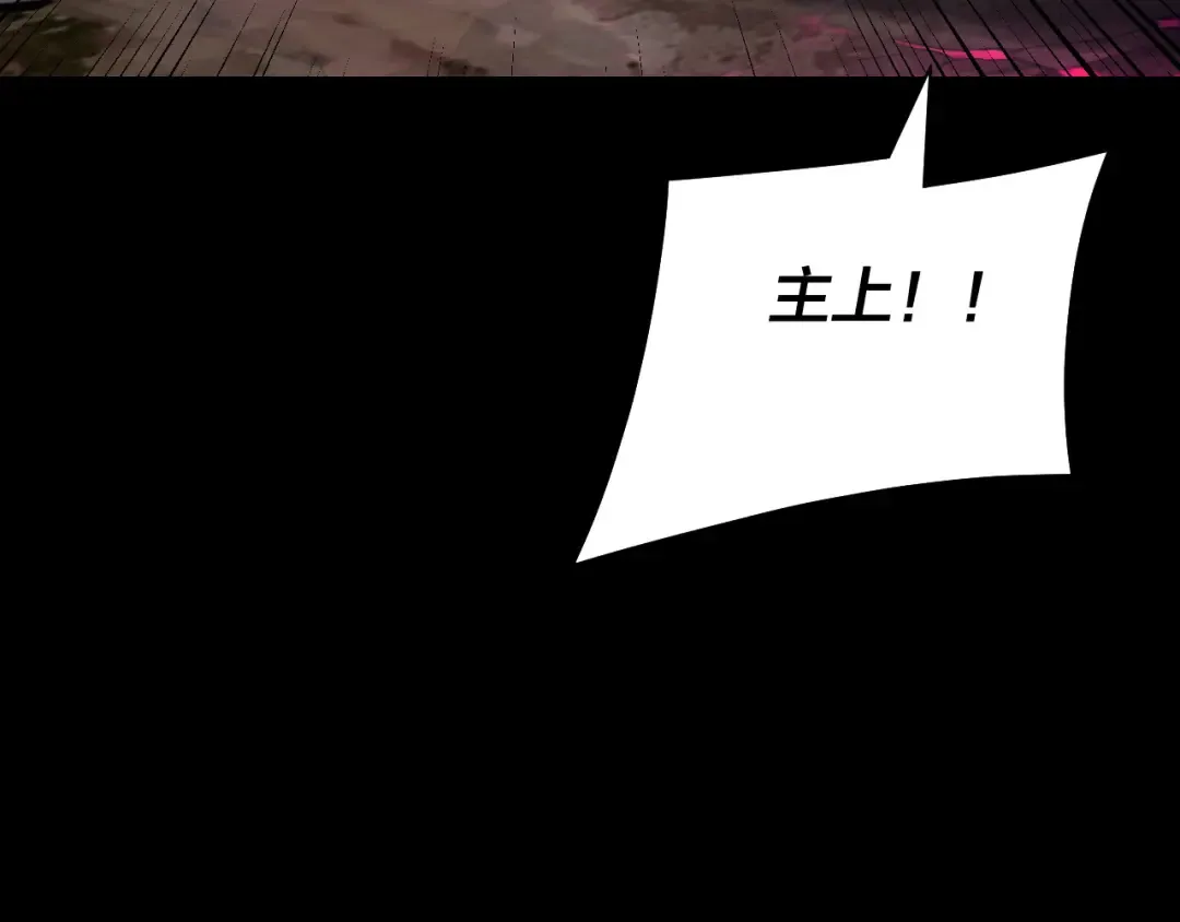 218话 煮了吃？ 第23页