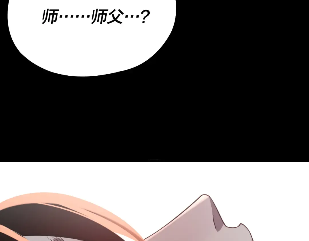 218话 煮了吃？ 第34页