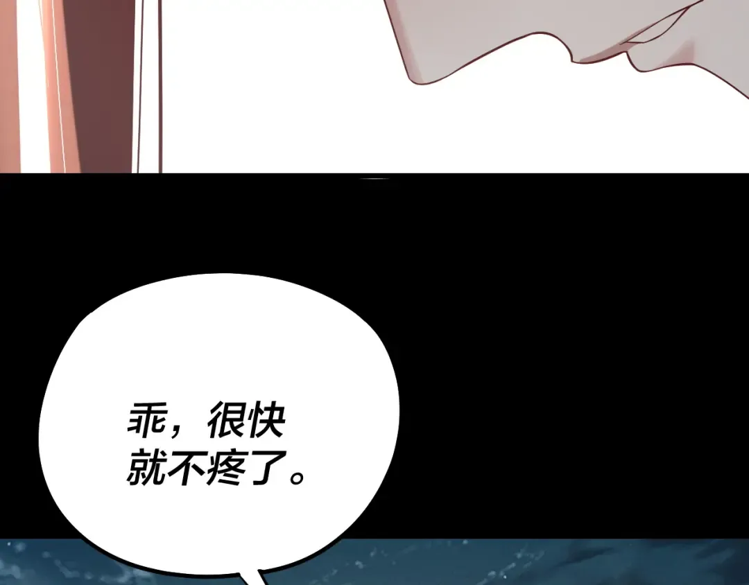 218话 煮了吃？ 第37页