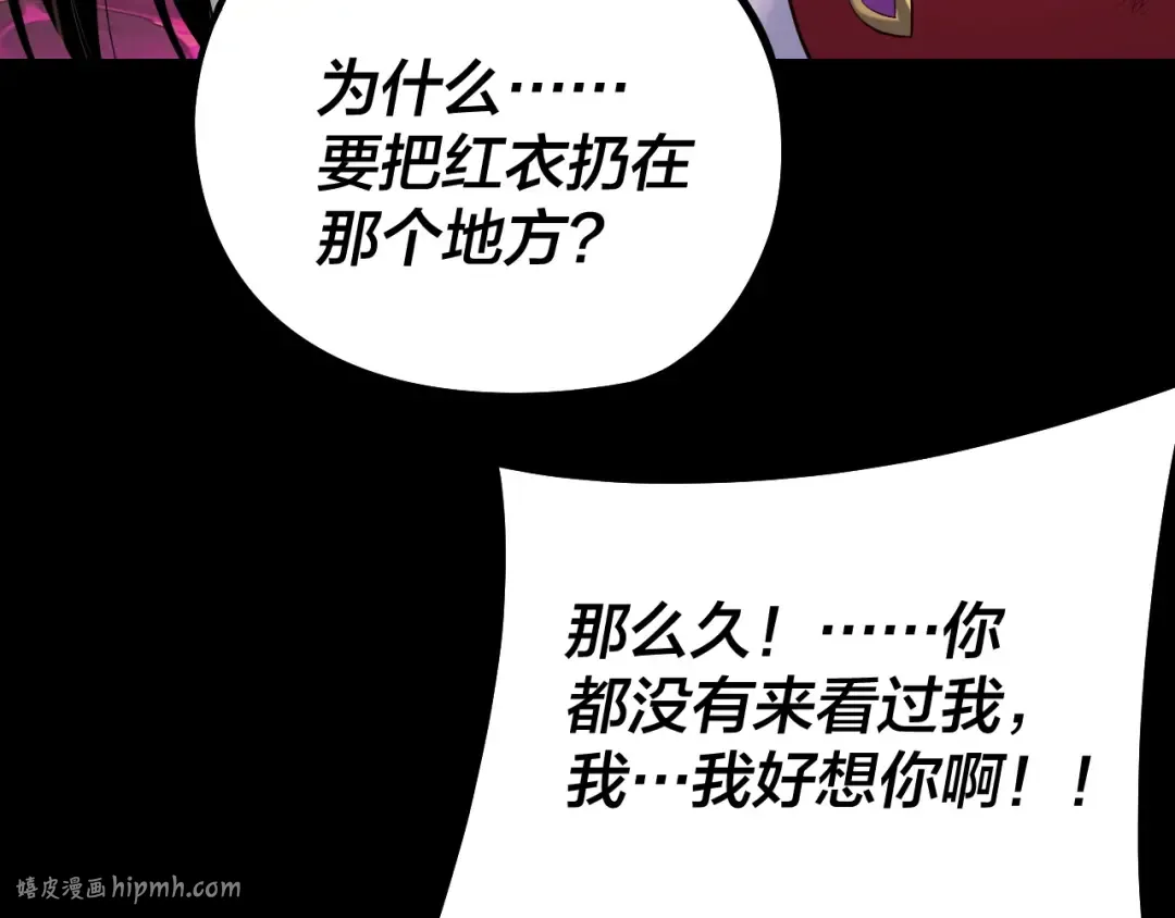 218话 煮了吃？ 第40页