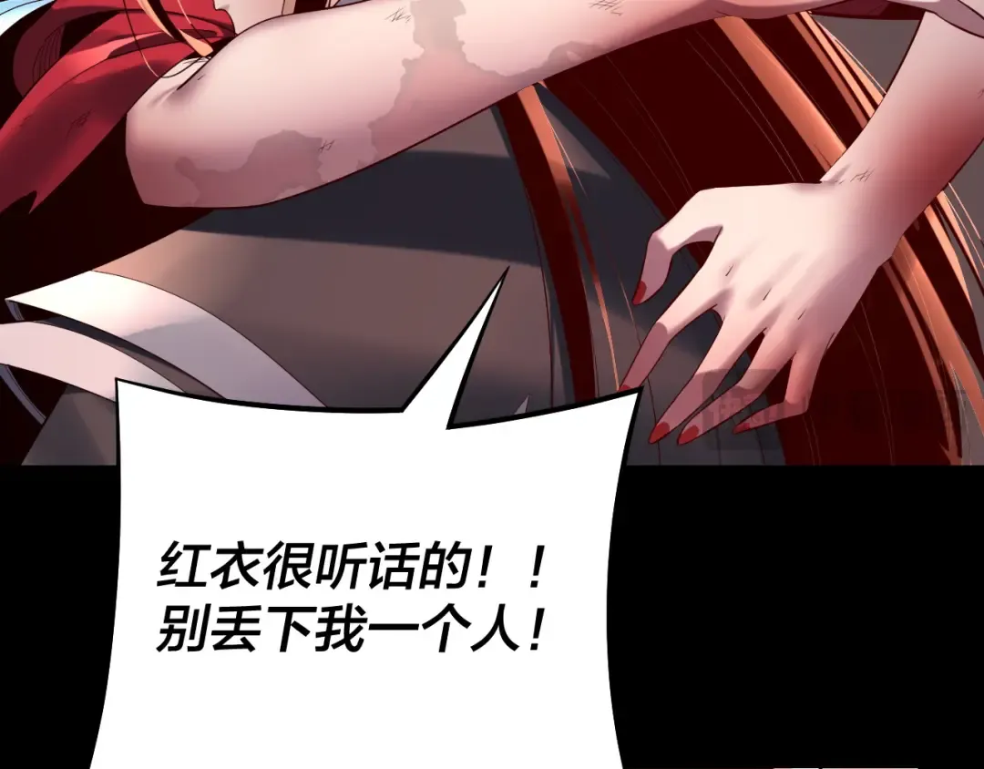 218话 煮了吃？ 第42页