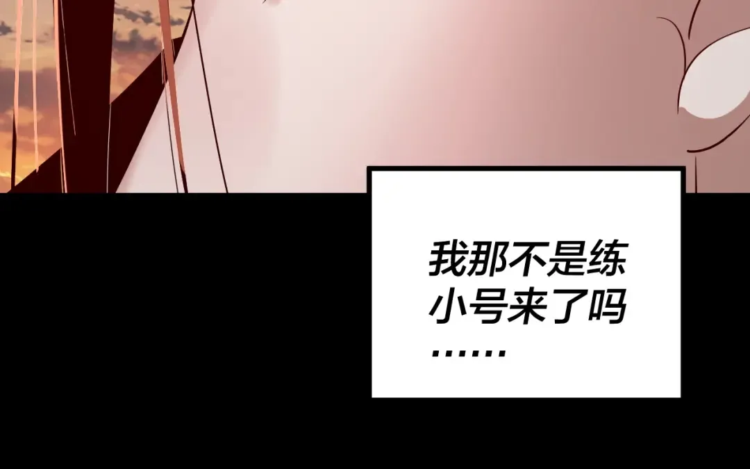218话 煮了吃？ 第45页