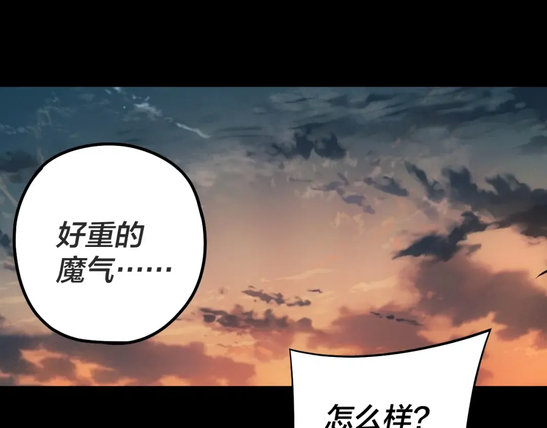 218话 煮了吃？ 第46页