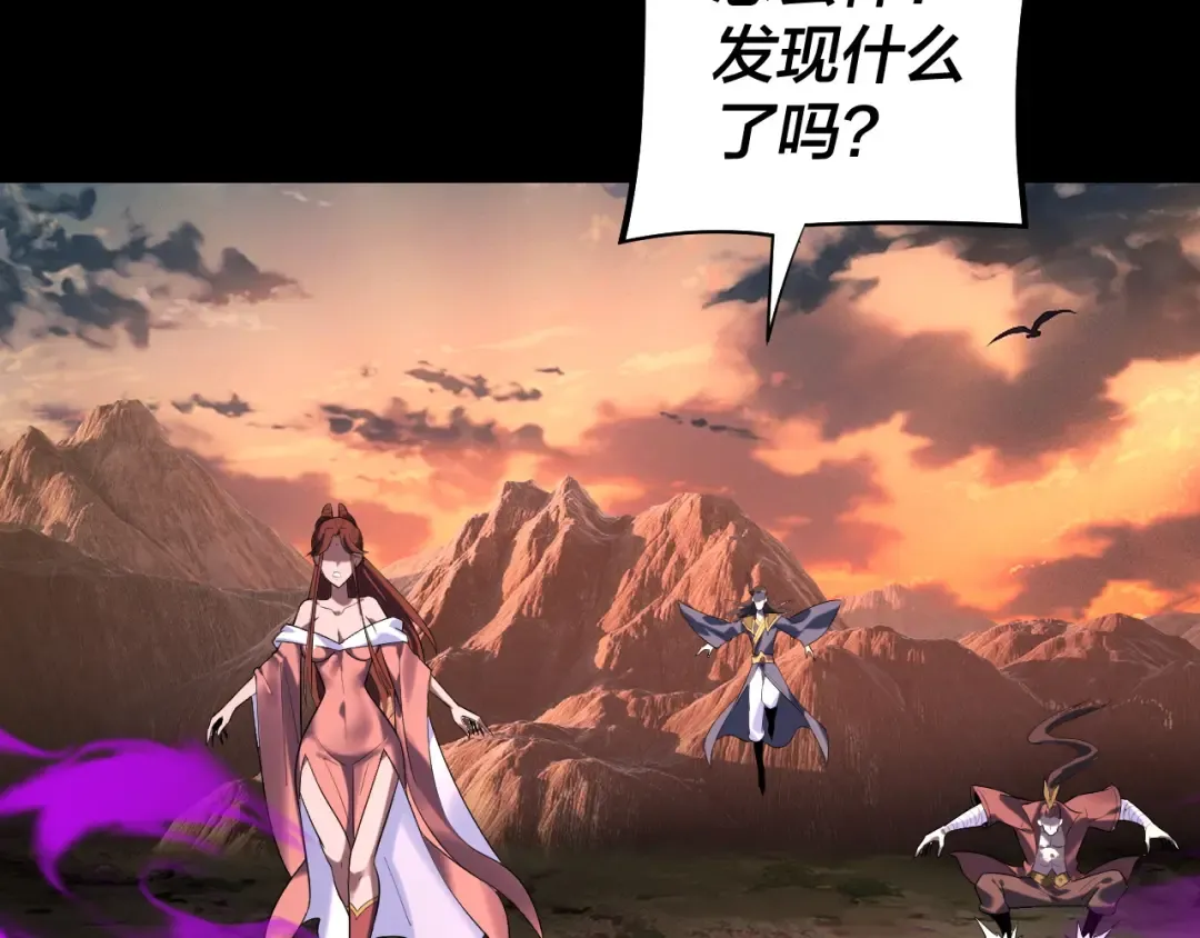 218话 煮了吃？ 第47页
