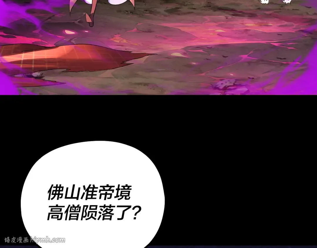 218话 煮了吃？ 第48页
