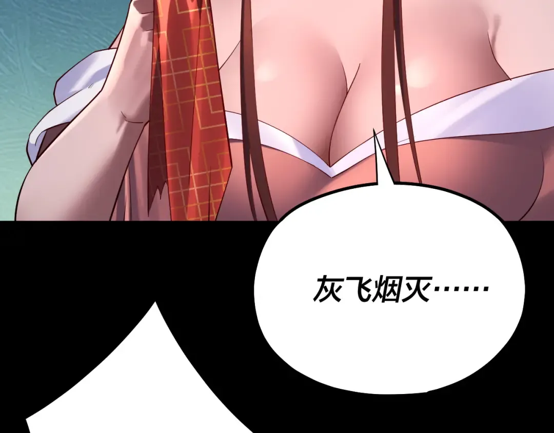 218话 煮了吃？ 第50页