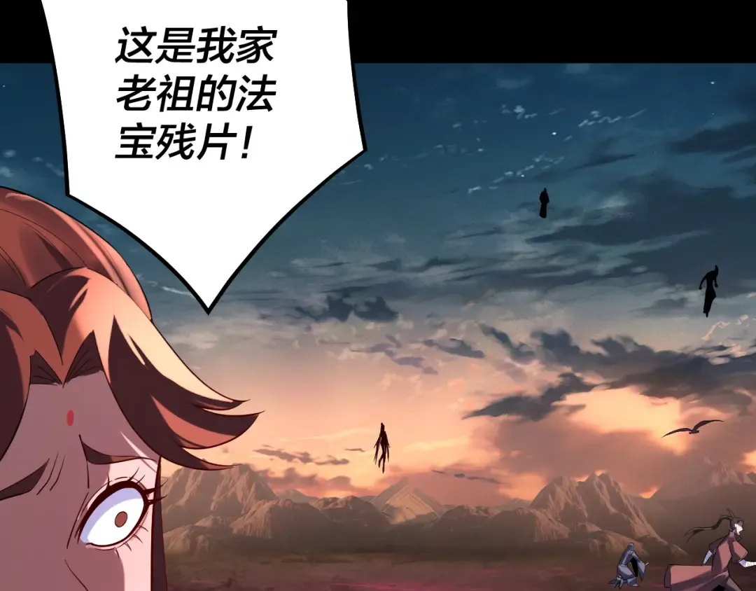 218话 煮了吃？ 第51页