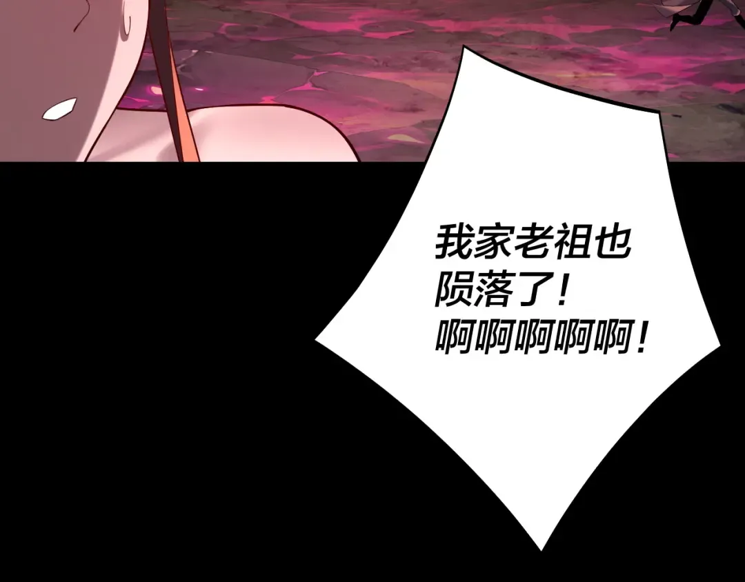 218话 煮了吃？ 第52页