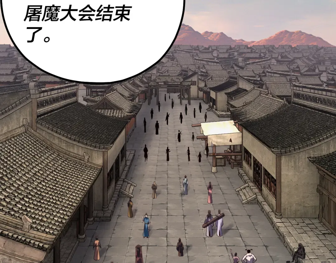 218话 煮了吃？ 第54页