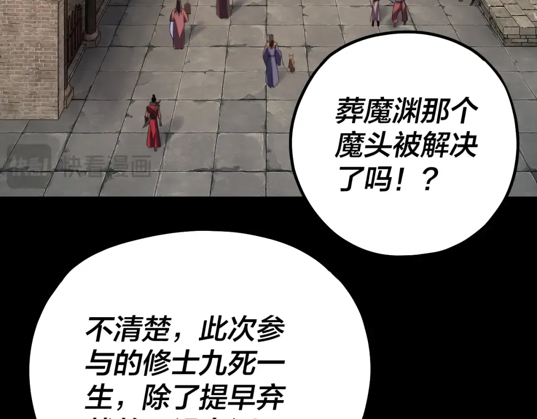 218话 煮了吃？ 第55页