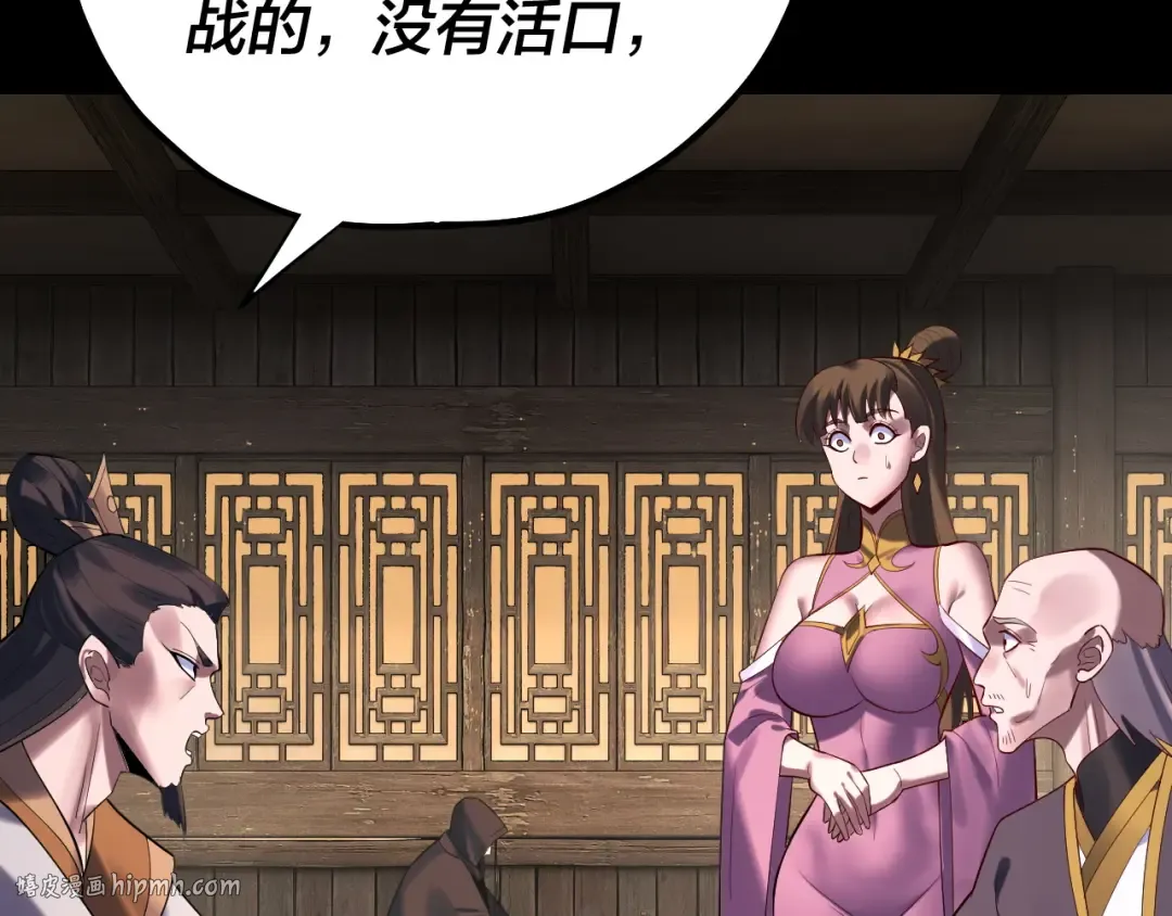 218话 煮了吃？ 第56页