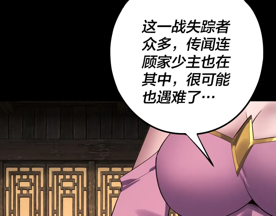 218话 煮了吃？ 第58页