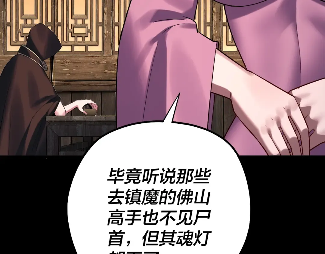 218话 煮了吃？ 第59页