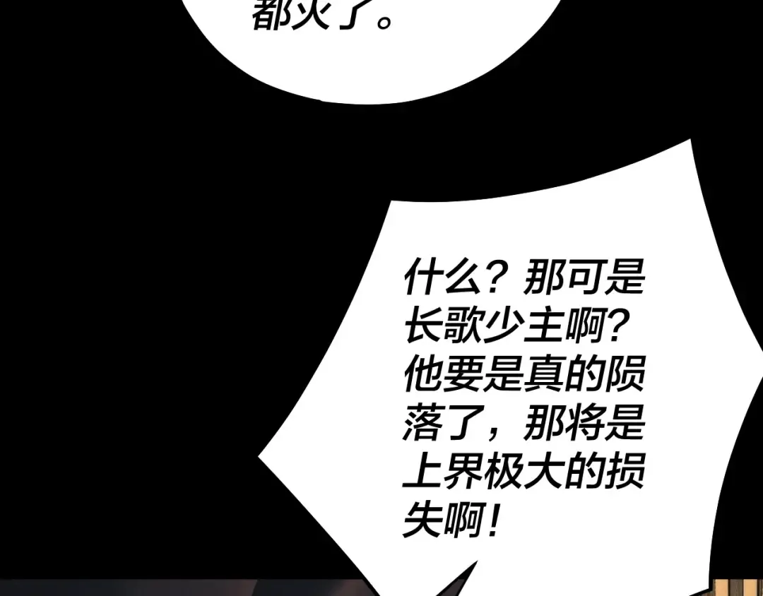 218话 煮了吃？ 第60页