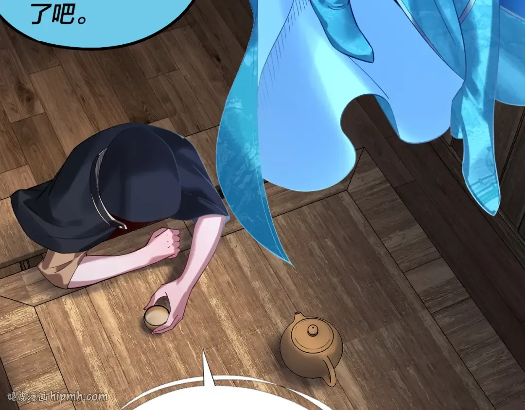 218话 煮了吃？ 第64页