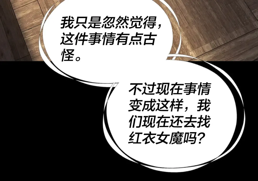 218话 煮了吃？ 第65页