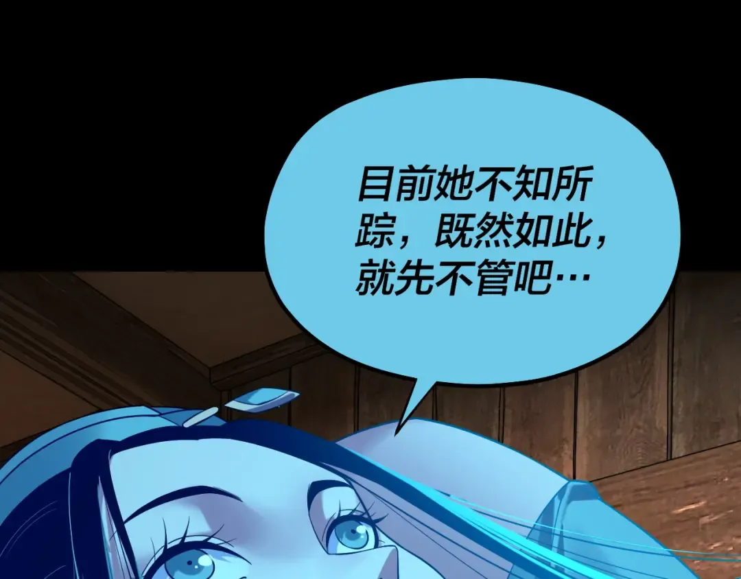 218话 煮了吃？ 第66页