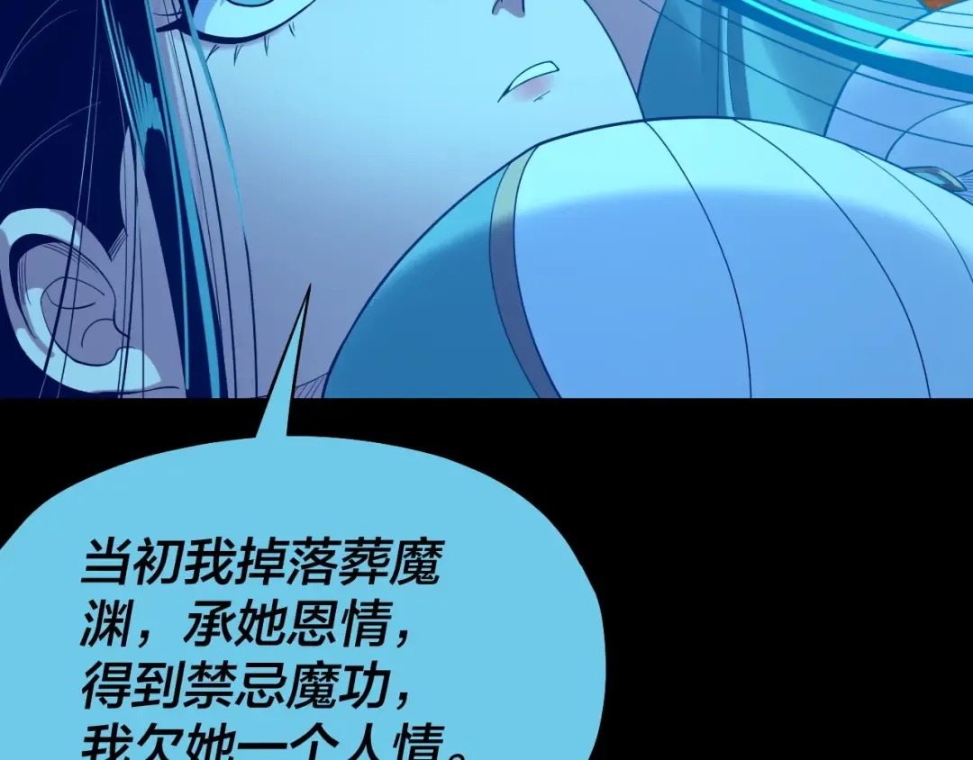 218话 煮了吃？ 第67页