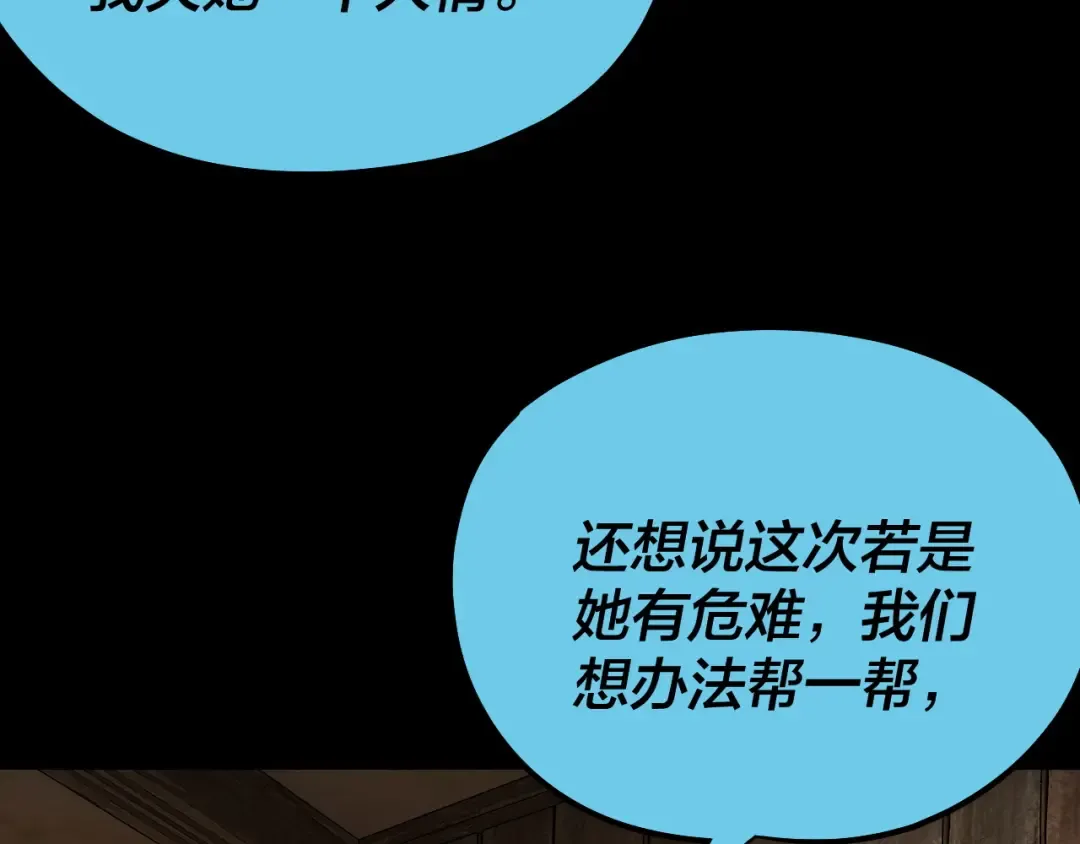 218话 煮了吃？ 第68页