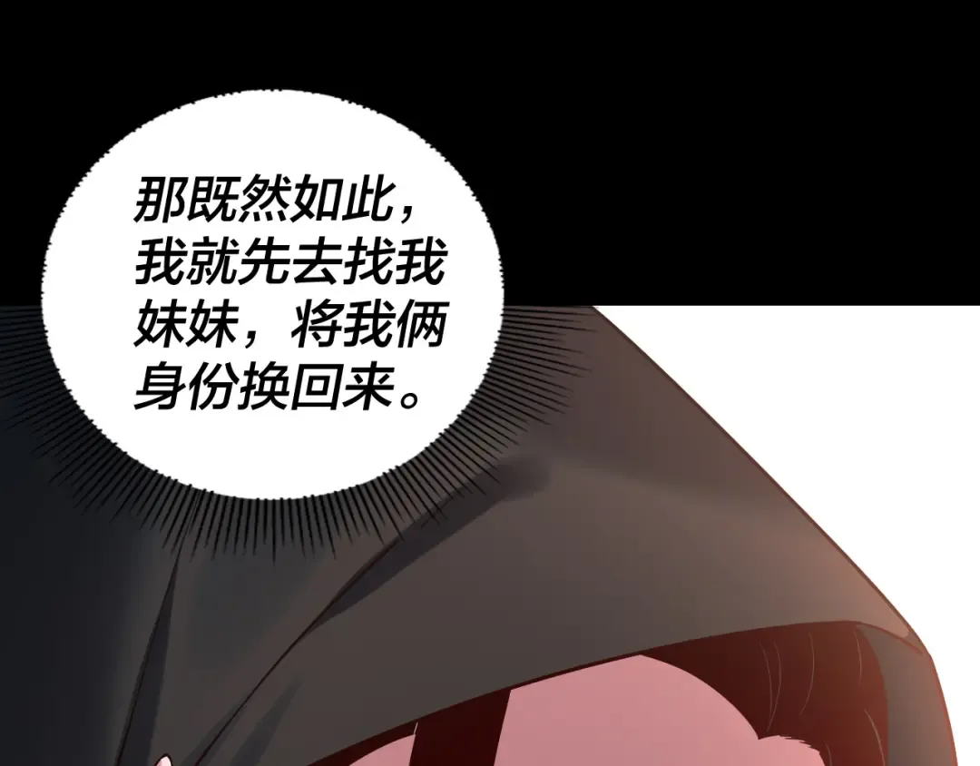 218话 煮了吃？ 第71页