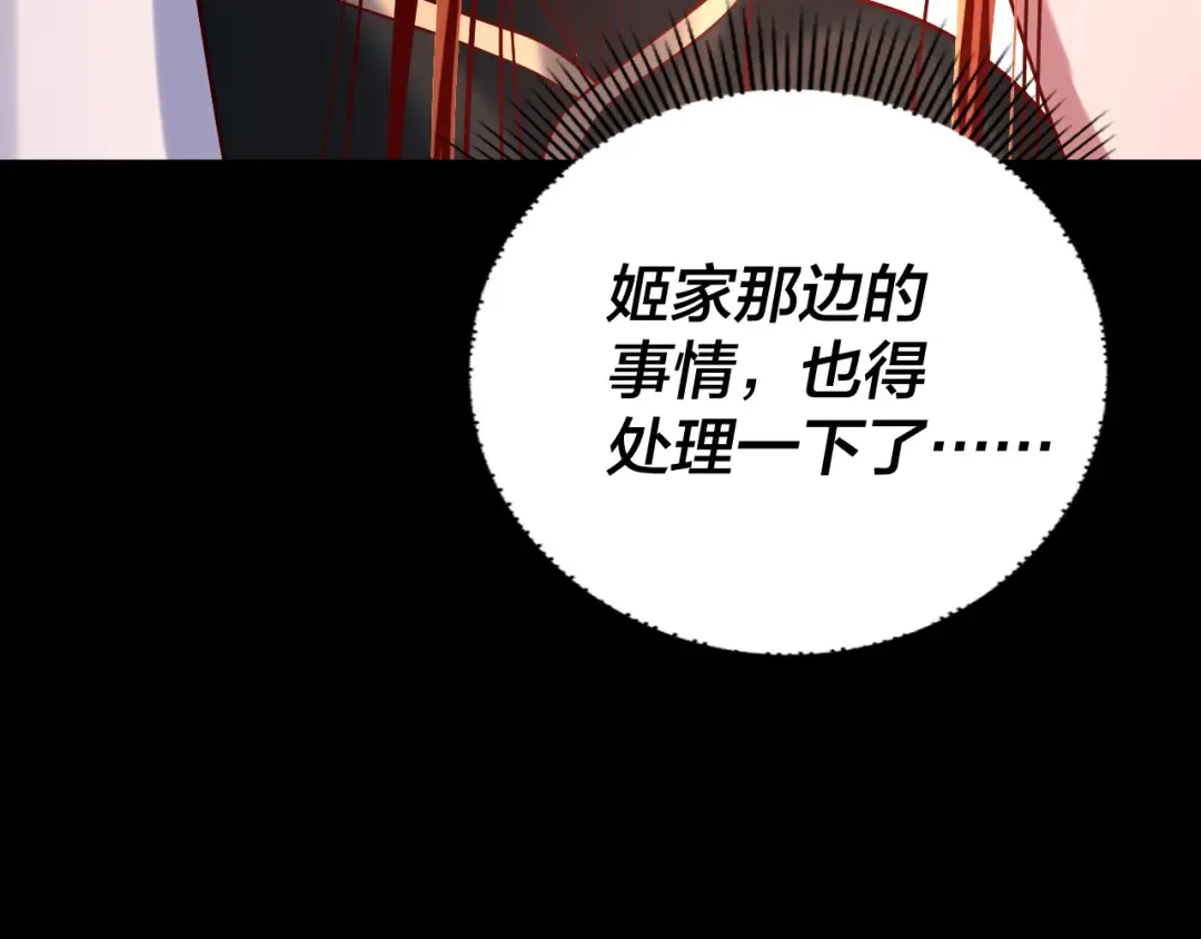 218话 煮了吃？ 第73页
