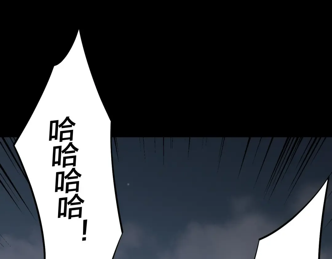 218话 煮了吃？ 第74页