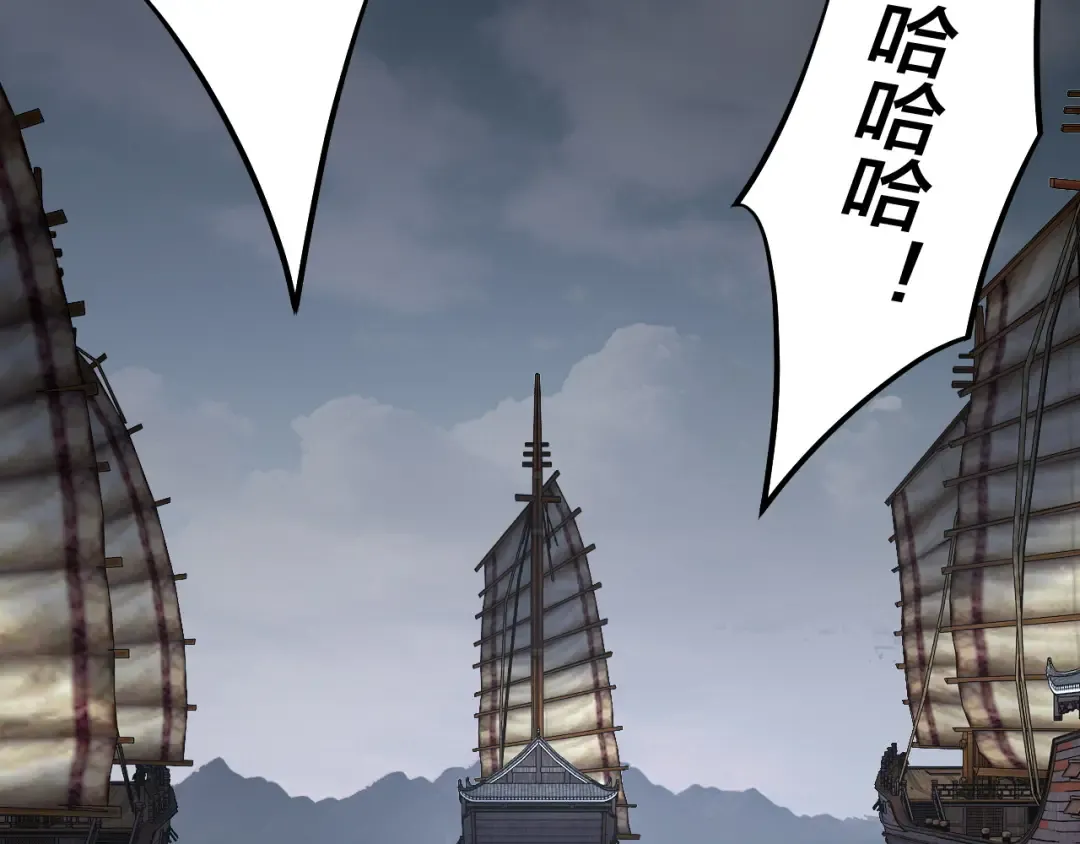 218话 煮了吃？ 第75页
