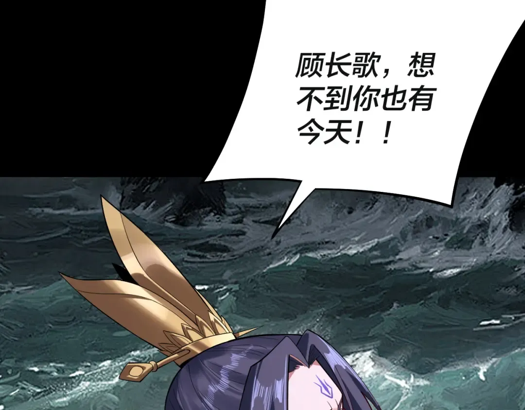 218话 煮了吃？ 第77页
