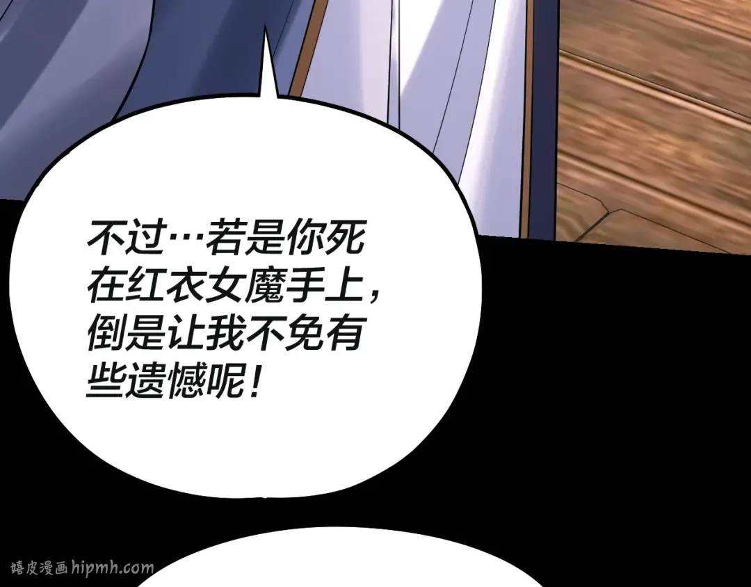 218话 煮了吃？ 第80页