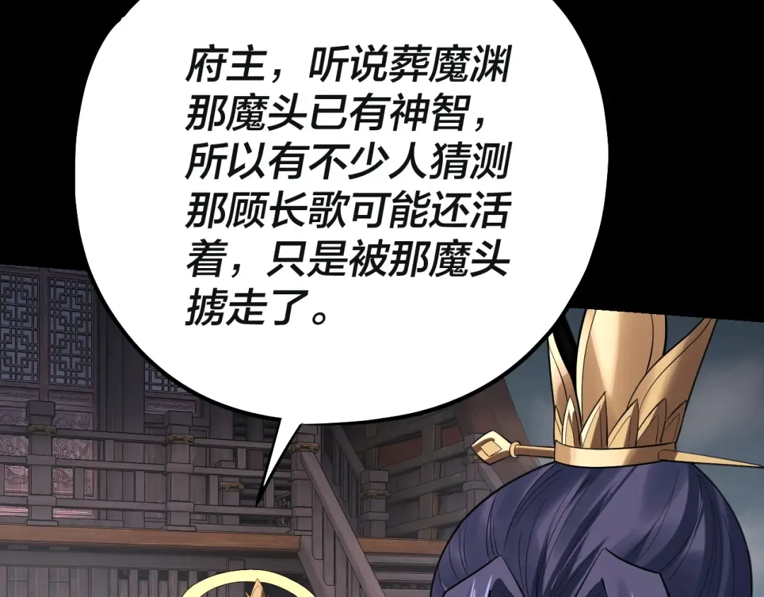 218话 煮了吃？ 第81页