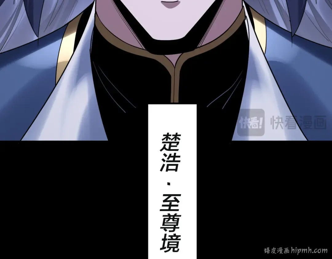 218话 煮了吃？ 第88页