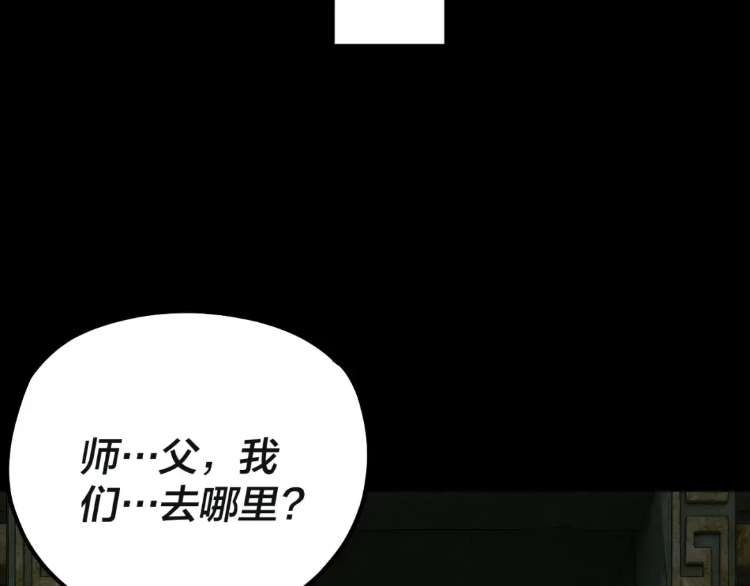 218话 煮了吃？ 第89页