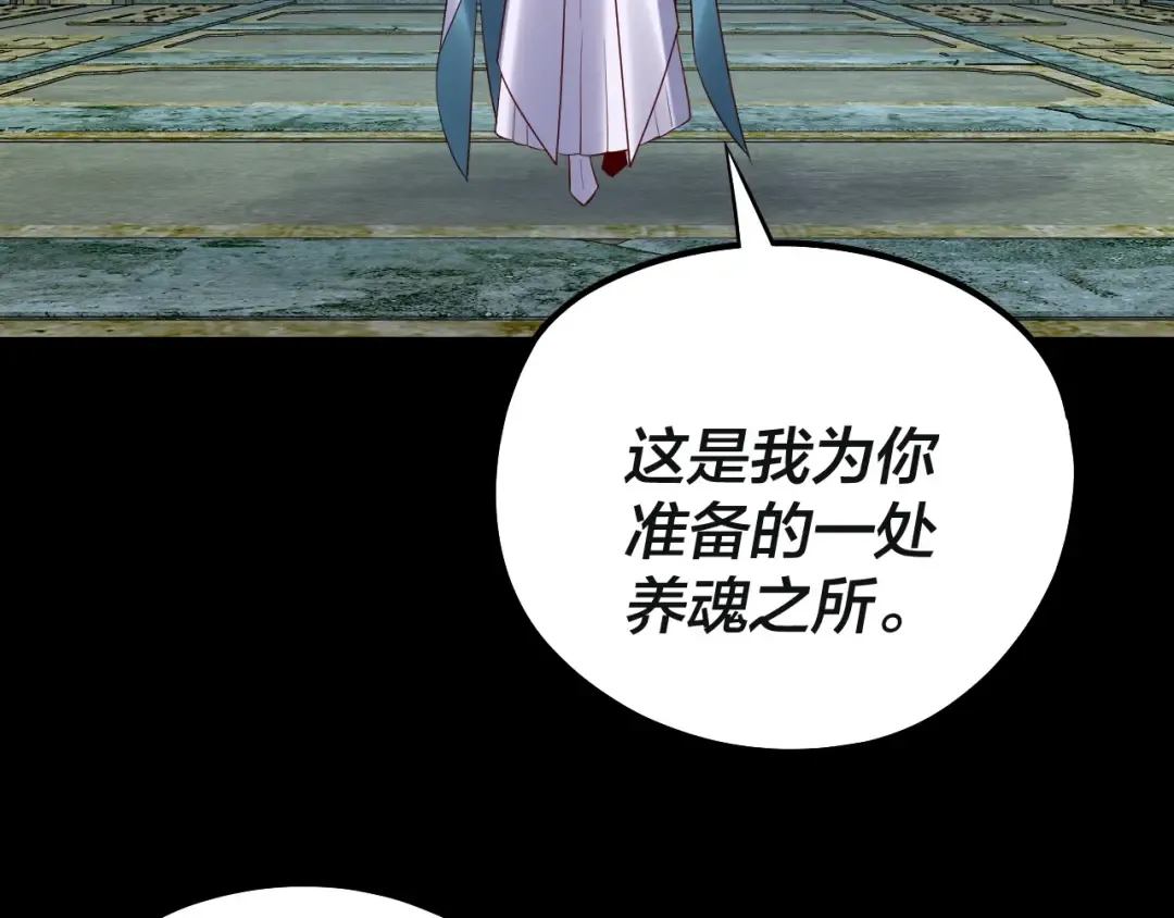 218话 煮了吃？ 第91页