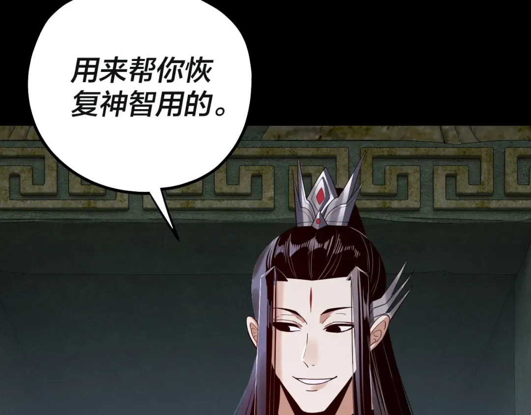 218话 煮了吃？ 第92页