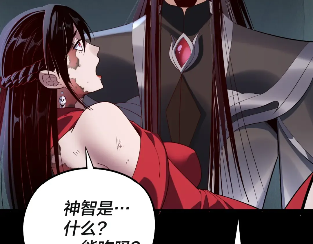 218话 煮了吃？ 第93页