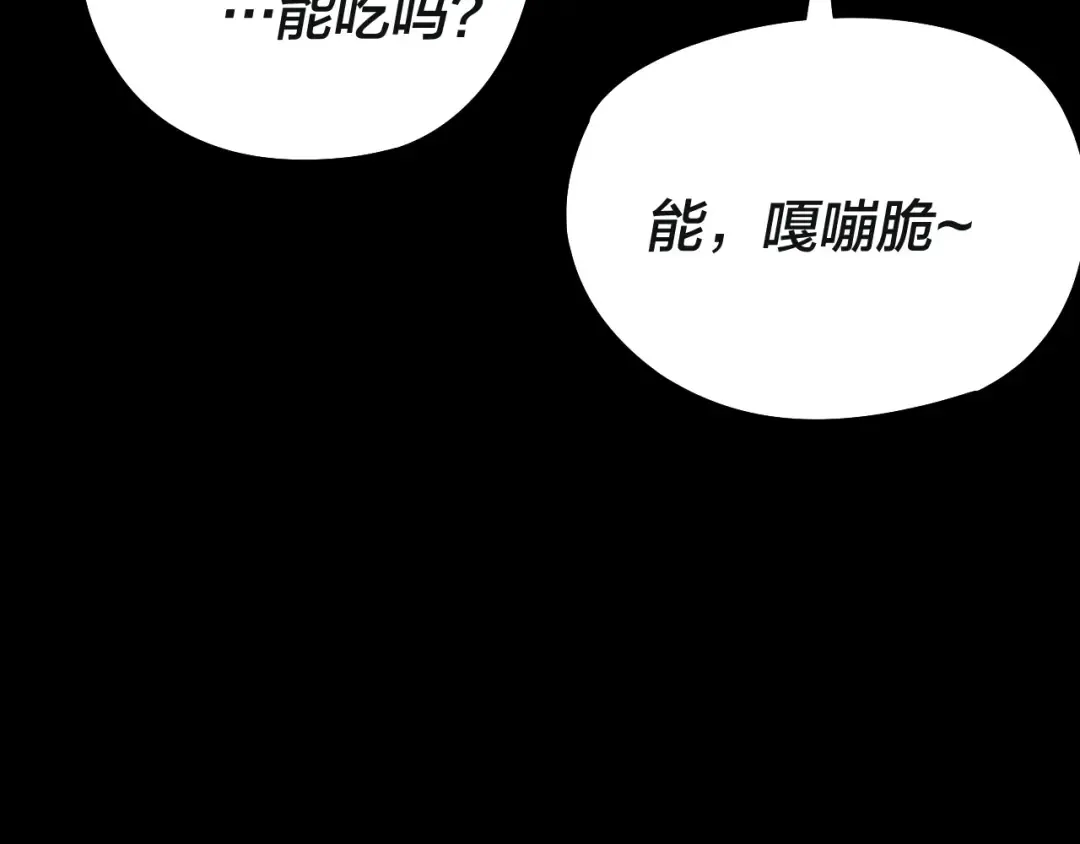 218话 煮了吃？ 第94页
