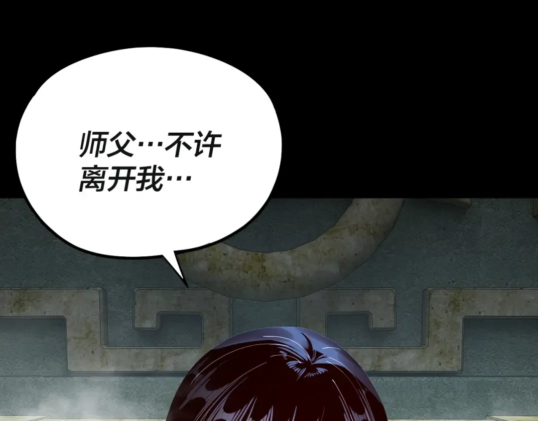 218话 煮了吃？ 第95页