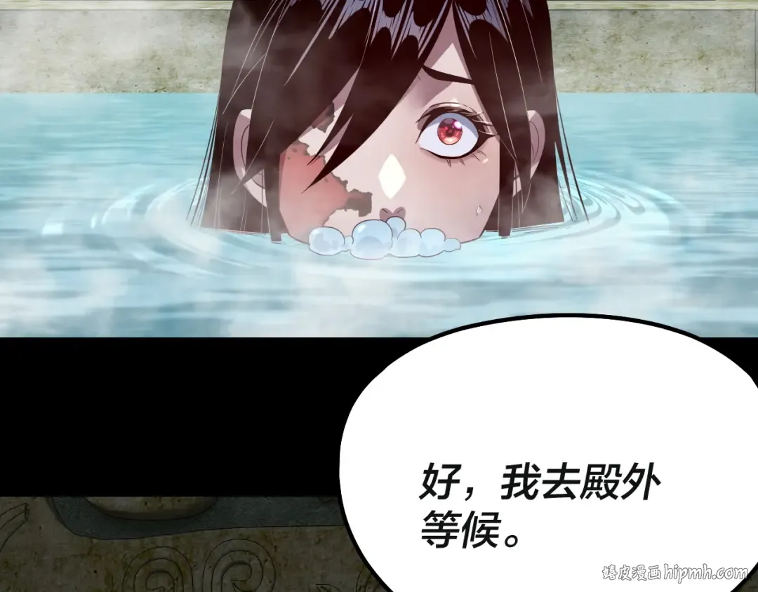 218话 煮了吃？ 第96页