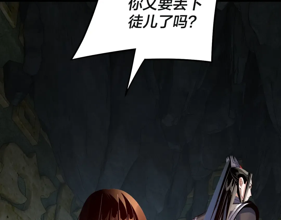 218话 煮了吃？ 第101页