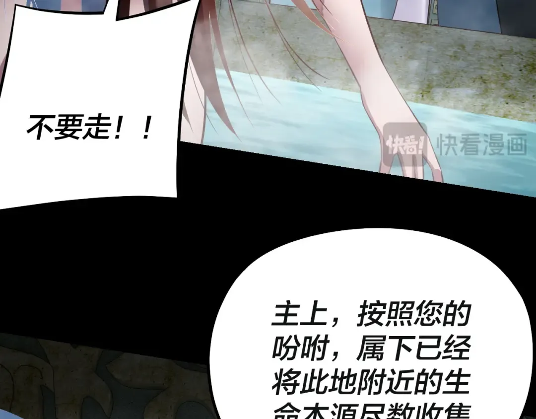 218话 煮了吃？ 第103页