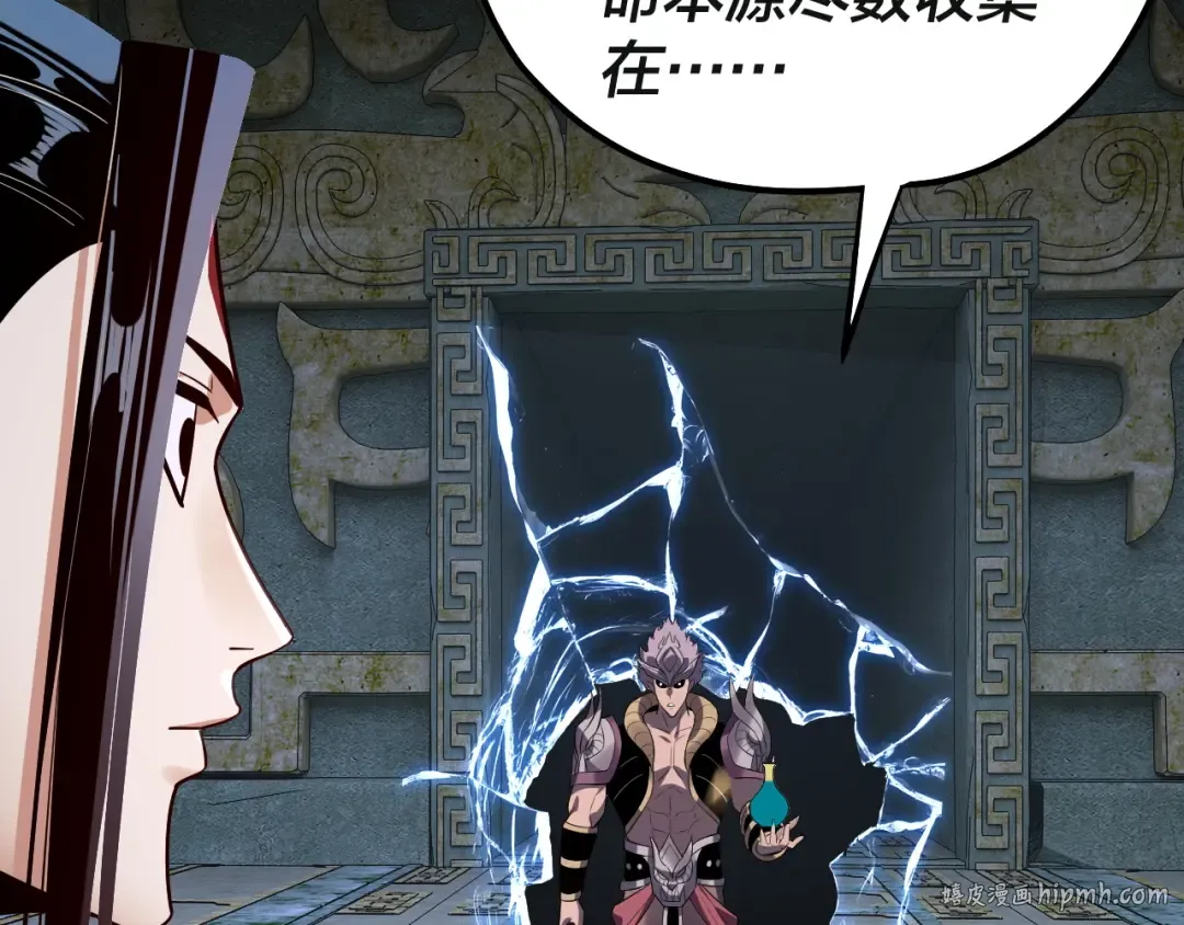 218话 煮了吃？ 第104页