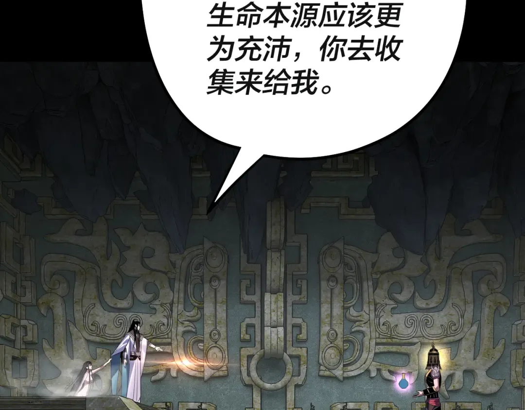 218话 煮了吃？ 第109页