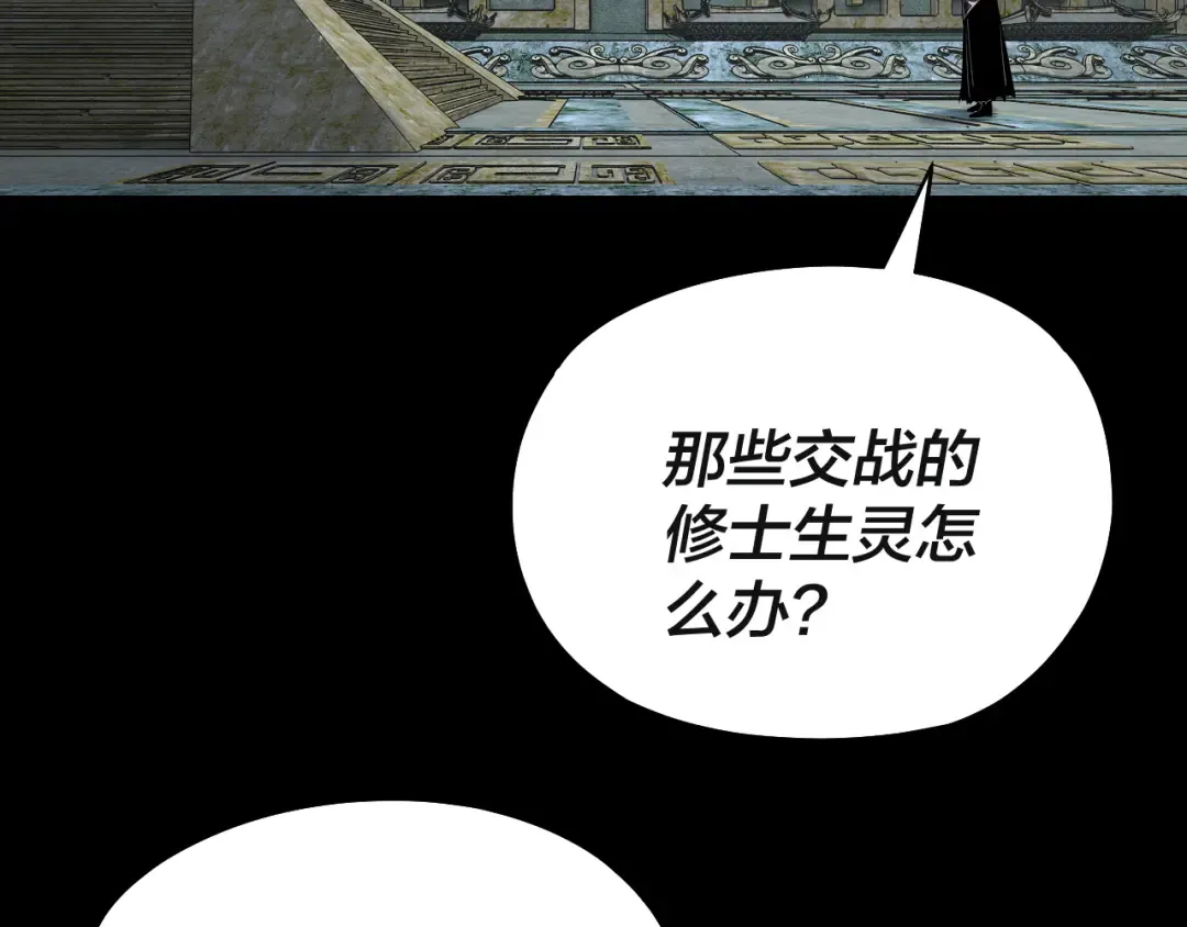 218话 煮了吃？ 第110页