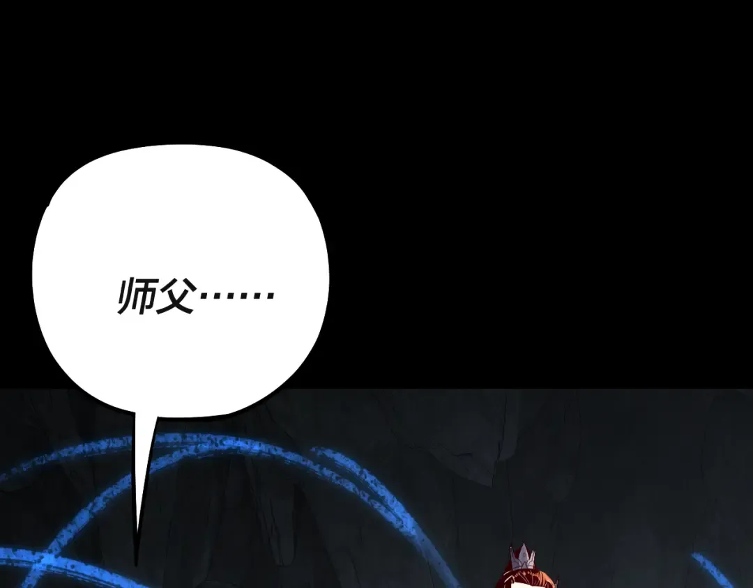 218话 煮了吃？ 第113页