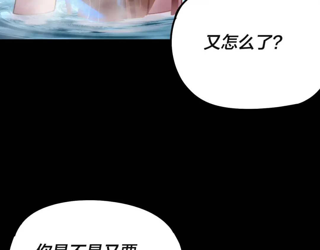 218话 煮了吃？ 第116页