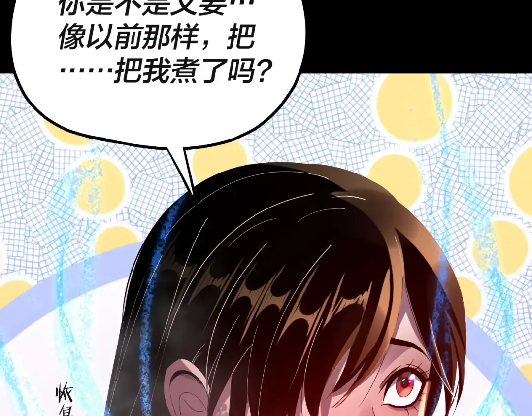 218话 煮了吃？ 第117页