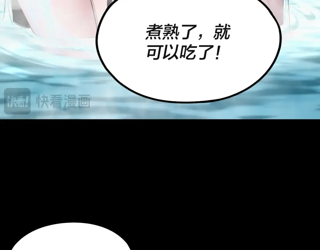218话 煮了吃？ 第119页